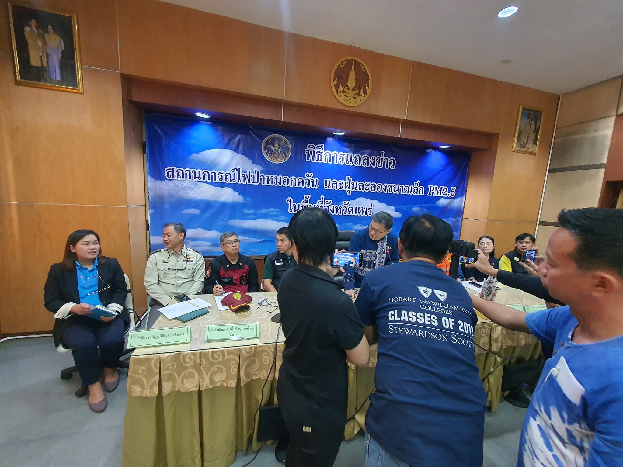 title - ส.ป.ก.แพร่ ร่วมการแถลงข่าวสถานการณ์ไฟป่า หมอกควัน และฝุ่นละอองขนาดเล็ก PM2.5 ในพื้นที่จังหวัดแพร่